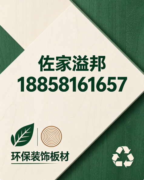 佐家溢邦保定站
